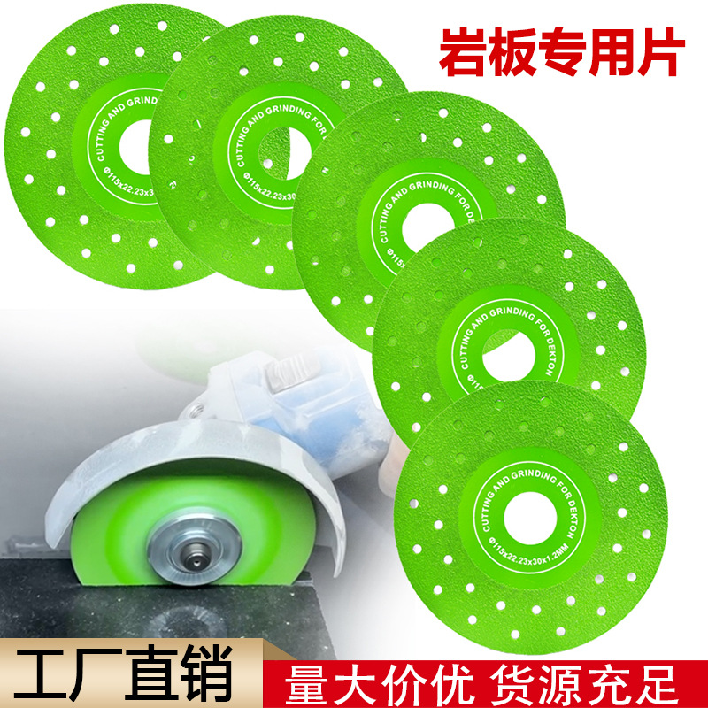 岩板专用平磨切割片金刚石切磨两用切片瓷砖石材倒角修边锯片批发