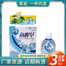 批发代发现货批发汉诚轶方鱼腥草滴眼液缓解视疲劳眼睛干涩护眼鱼