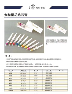 Preferential sales-Japanese cherry blossom diamond plaster