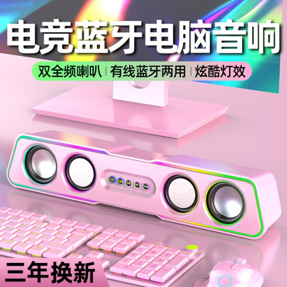 Audio Desktop Computer Home Desktop Long Bluetooth Wired 3d Subwoofer High Quality Large Volume Subwoofer