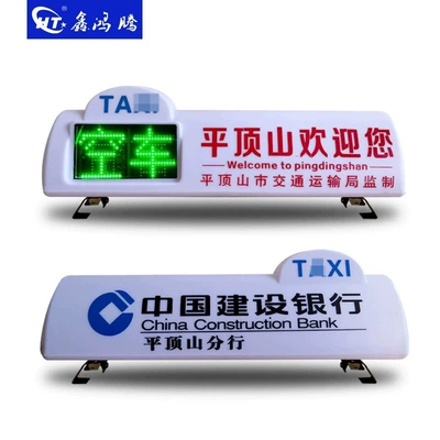 Taxi roof light, intelligent empty passenger Roof Light
