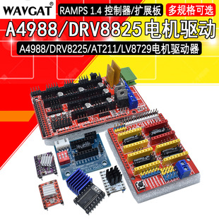 3D��ӡ�C���A4988���M늙C��ģ�KDRV8825���M늙C�����Uչ��