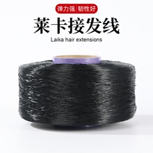 0.23莱卡黑色隐形接发线高弹力耐拉耐磨不易断diy手链串珠材料