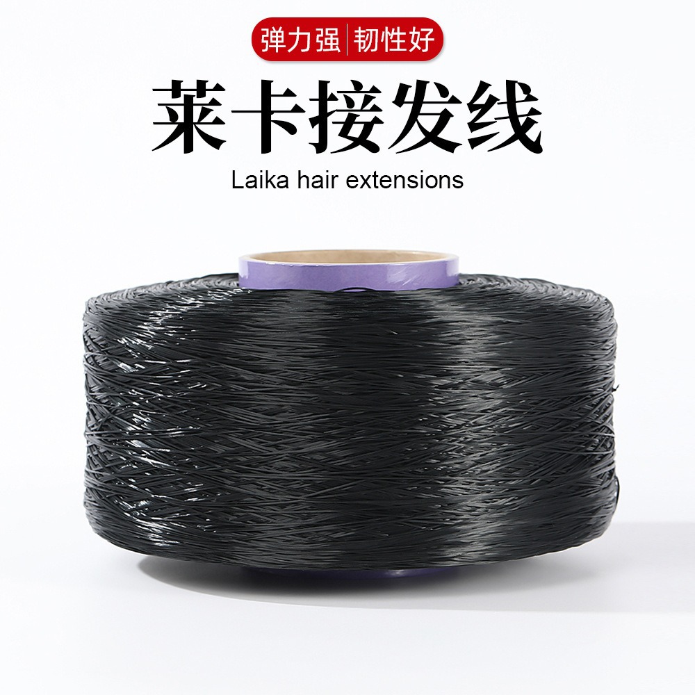0.4莱卡黑色隐形接发线高弹力耐拉耐磨不易断diy手链串珠材料