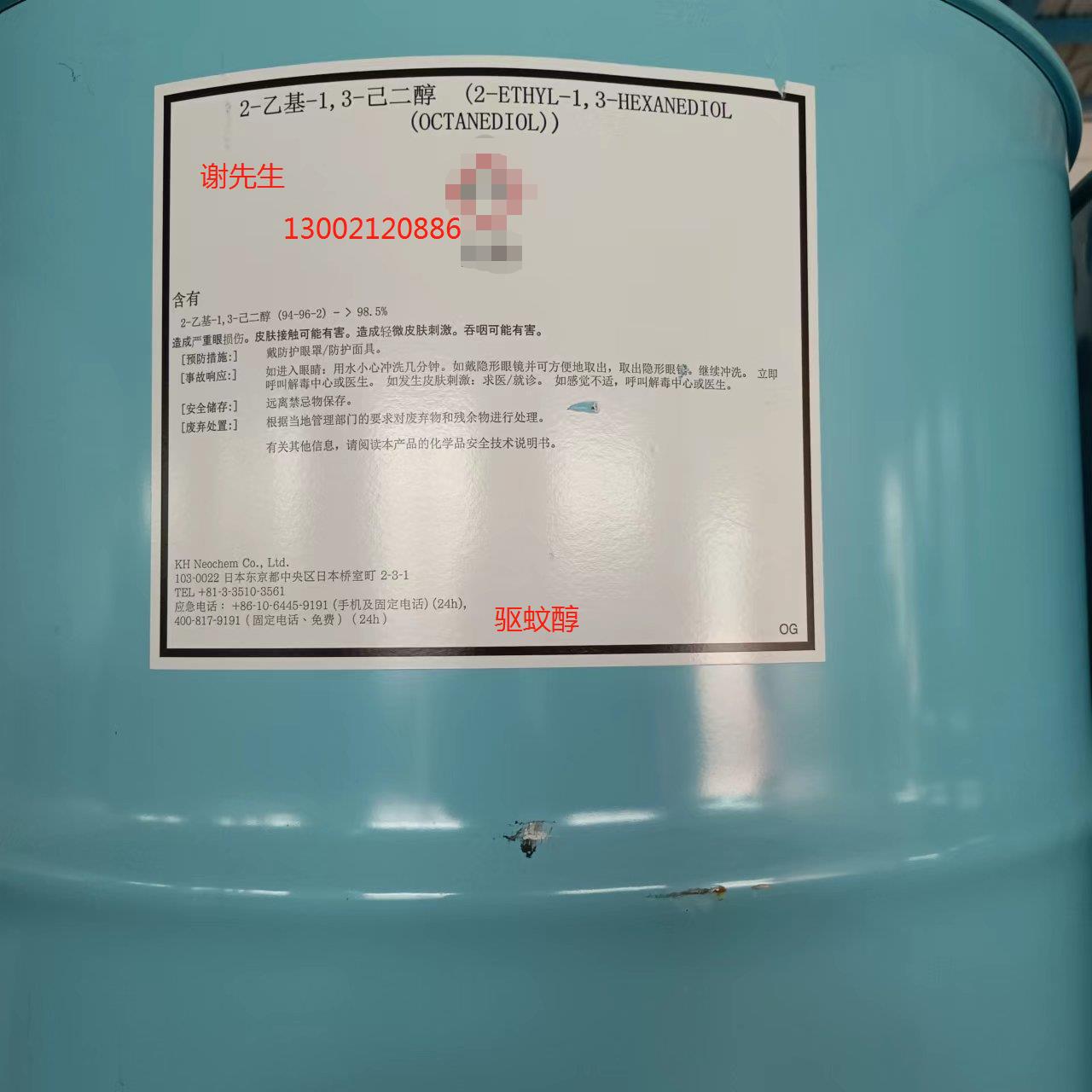 日本协和杀虫剂 2-乙基-1.3-己二醇 印刷溶剂5公斤装 94-96-2