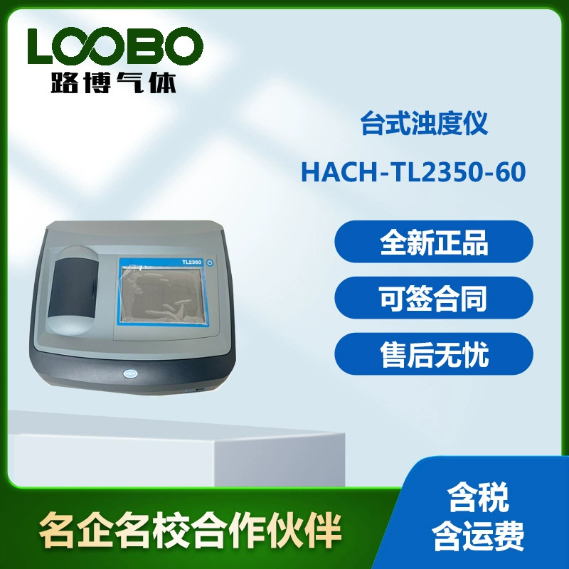 Американский хэш-HACH-TL2350-60 настольный измеритель мутности высокоточный детектор