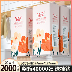 2000张20大提纸巾抽纸悬挂式整箱家用实惠装擦手纸卫生纸餐巾纸抽