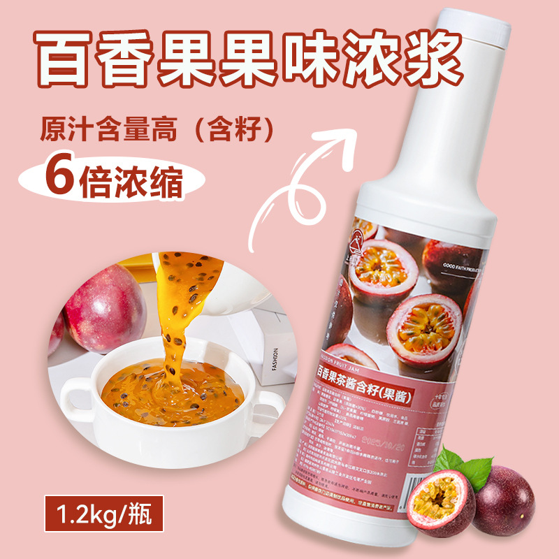 Passion fruit pulp (with seeds) 1.2kg