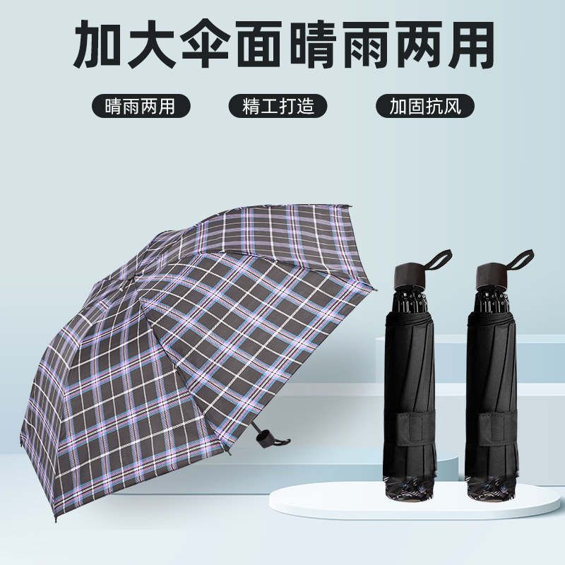 古典的な格子縞日焼け止め晴雨両用傘日焼け止め紫外線防止日傘全自動傘折り畳み傘|undefined
