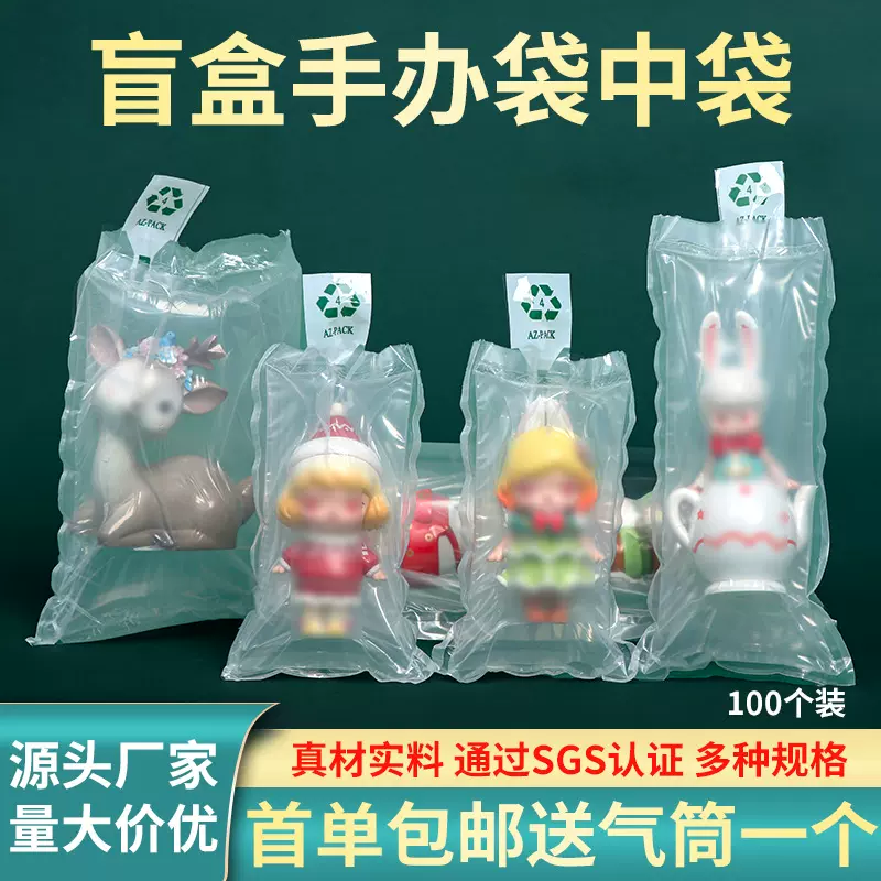 石膏手办充气袋中袋化妆品双层填充袋气柱袋易碎品快递打包保护袋