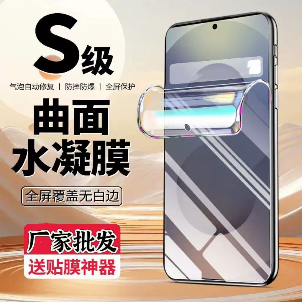 Подходящая пленка/Защитная пленка для Samsung S25 Ultra гидроколлагуляционная пленка Galaxy S24+ полное покрытие анти-голубой свет 23 мягкая пленка 20 защитная пленка для мобильного телефона 21fe