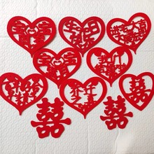 节庆用品装饰毛毡字喜庆乔迁进宅生日喜宴结婚布置