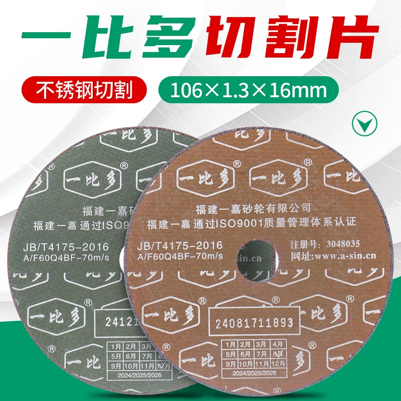 Шлифовальный шлифовальный лист из смолы 100 Нержавеющая сталь Листовая машина Угловая шлифовальная машина Металлический лист Оптовая продажа ручной шлифовальный станок