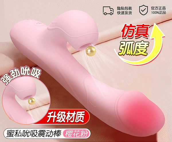 Pink [strong sucking + numbing vibration]