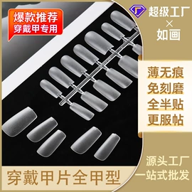 甲片/穿戴甲;美甲工具套装