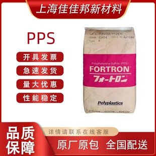PPS�ձ�����6165A6 65%���w ��ȼV0�ߴ緀�� 늄ӹ��� 늾���|