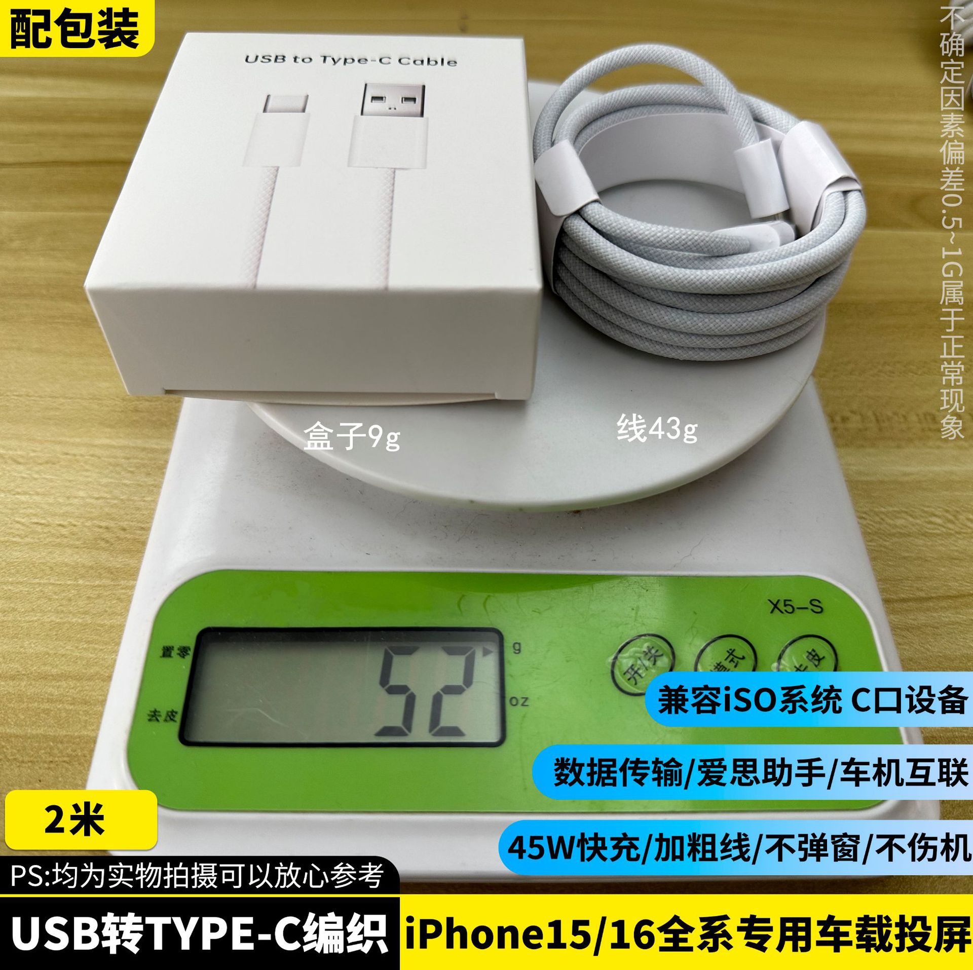 CE certification-weaving (2 m) [bold 3.0 line design] with box