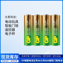 GP���Լ���AA���AAA�ߺŵ�� �����������ң�������ӳ��ȶ����