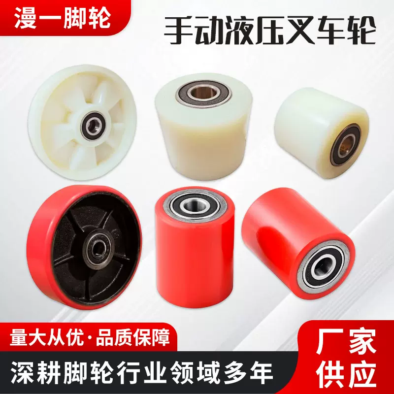 佛山源头厂家液压叉车轮铁芯聚氨酯/尼龙叉车轮 叉车配件脚轮定制