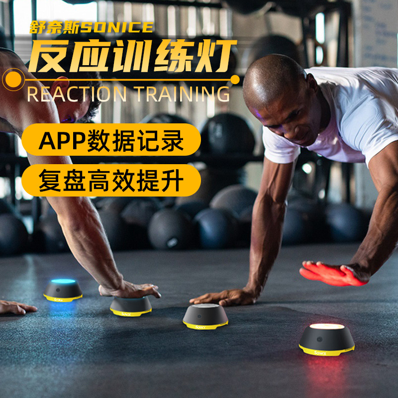 Agility Training Reaction Light Concentration Speed Training Luminous Outdoor Agility Physical Light Football Basketball Equipment