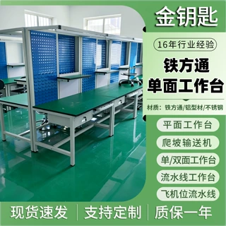 防静电单面工作台 车间 支持定制现货批发防静电工作台定制尺寸