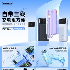 REMAX睿意2.1Aは三線10000mAhのモバイル電源LEDデジタル表示4を持っています。充電宝RPP-683