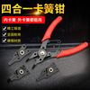 Multipurpose Circlip pliers 41 Domestic and foreign Dual use multi-function Spring Pliers Axle gear Caliper