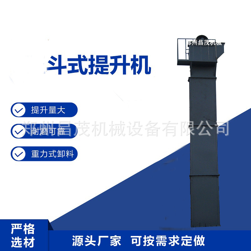 水泥 装罐用链斗提料机上料设备 NE30板链斗式提升机昌茂
