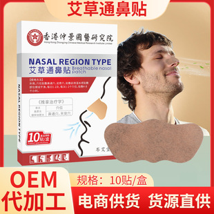 Japan Kyoto Pharmaceutical Tongnoi Sticker Ventilation Nasal Sticker Nasal Sticker Nasal Sticker Nasal Sticker Nasal Sticker Nasal Sticker Nasal Sticker Nasal Sticker
