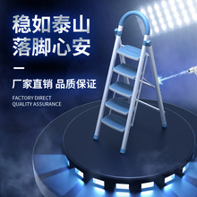 誉丰嘉美家用梯子畅销款室内多功能加厚折叠人字梯折叠梯安全登高