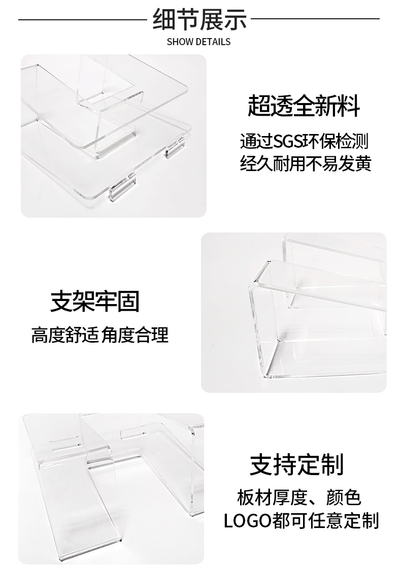 亚克力笔记本电脑支架