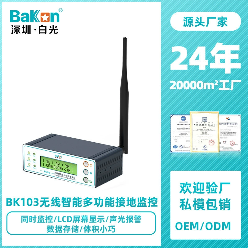 BaKon белый свет BK103 Беспроводной интеллектуальный монитор заземления Многофункциональный ESD Электростатическая сигнализация заземления