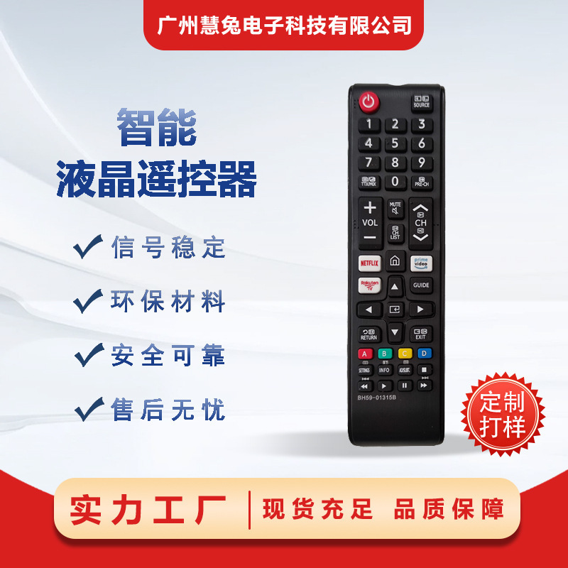 外国貿易で人気の高いBN59-01315Bは、サムスン液晶テレビリモコン、Amazonで人気の商品に適しています。|undefined