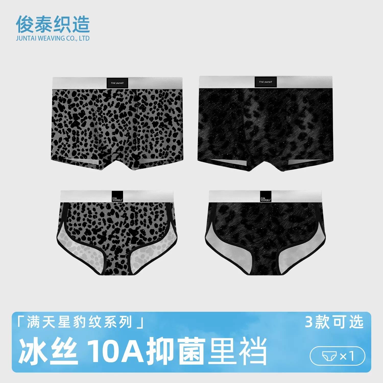 情侣内裤满天星豹纹冰丝男士平角裤个性潮流印花女士三角裤头批发