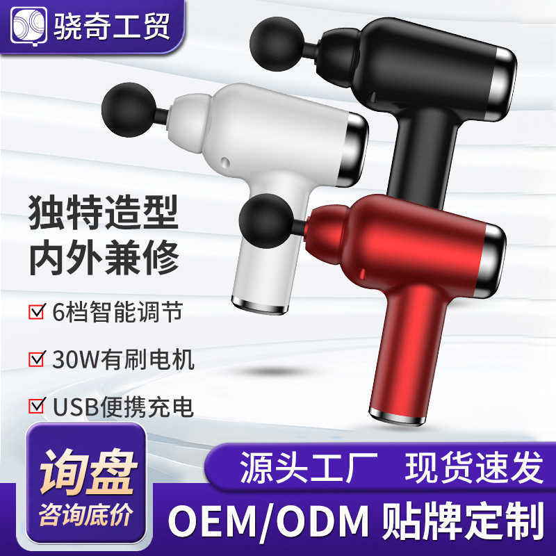 Mini masajeador portátil compacto de frecuencia variable fascia agarrar botón captura cervical USB fascia relajación mini pistola fascia