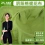 四面速干透气格子经编
