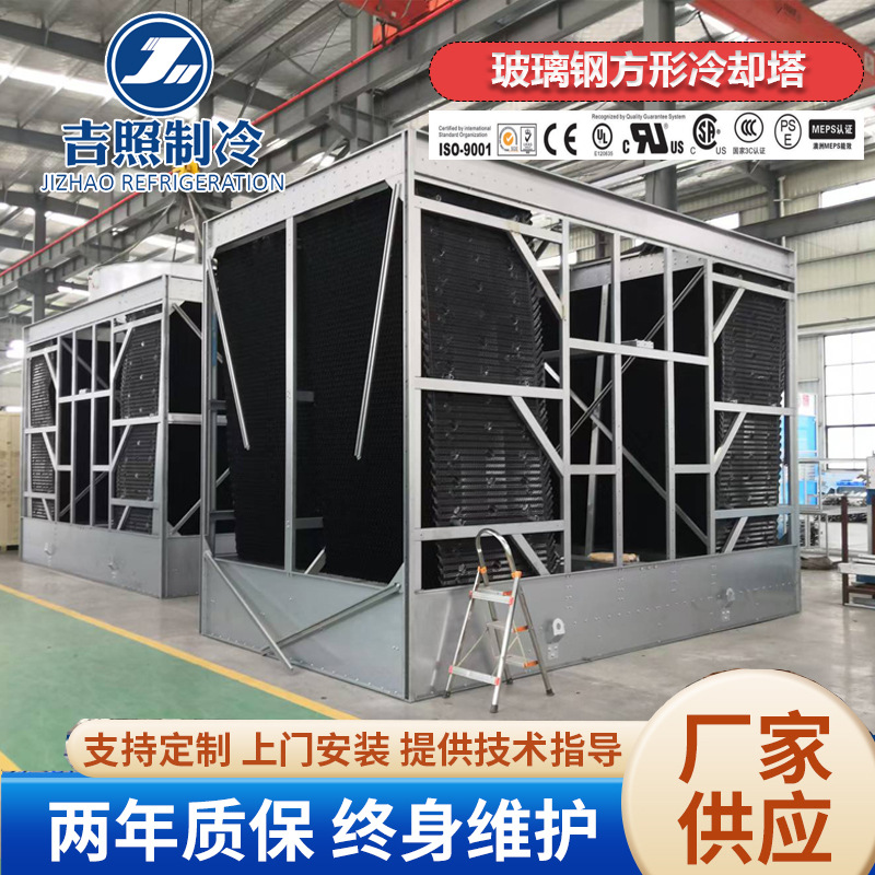 开式横流方形冷却塔镀镁铝锌钢板冷却塔不锈钢玻璃钢方形冷却水塔