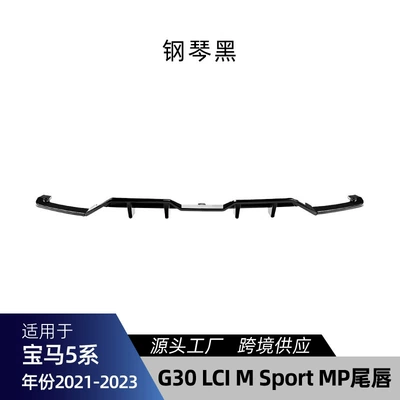 5 Series G30 G31 Sport Edition Mp | Big Surrounded - g30-late-mp-rear-spoiler-piano-black-2021-2023