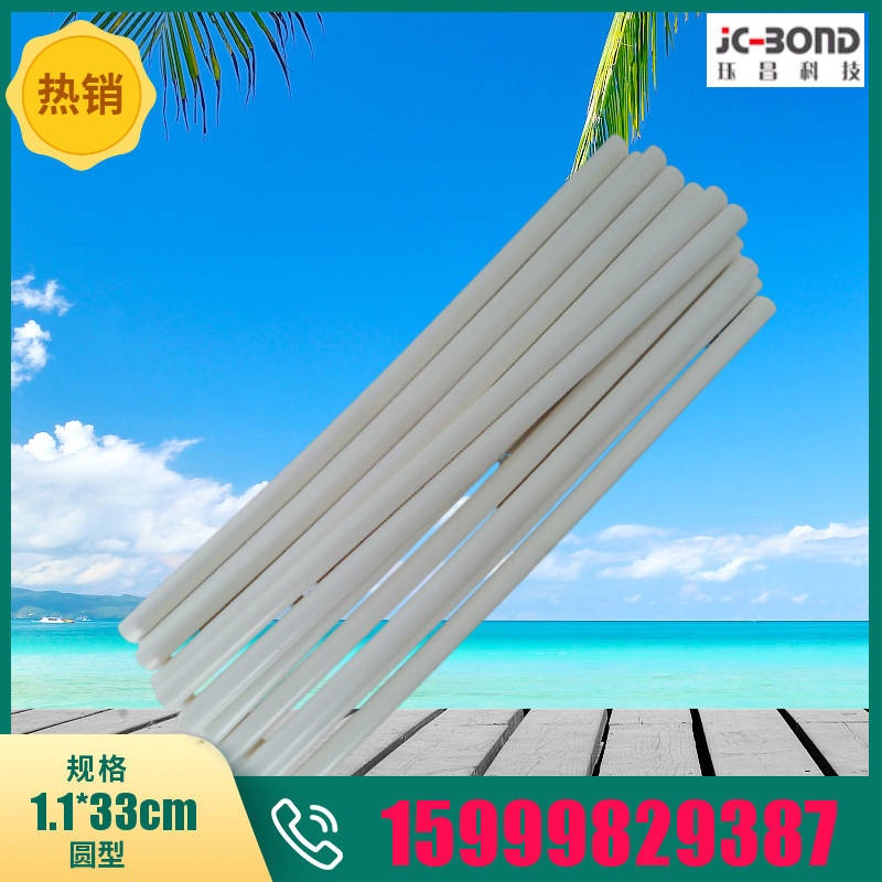 销售乳白色高温UL热熔胶无卤热熔胶棒8811A电源热熔胶条绝缘阻燃