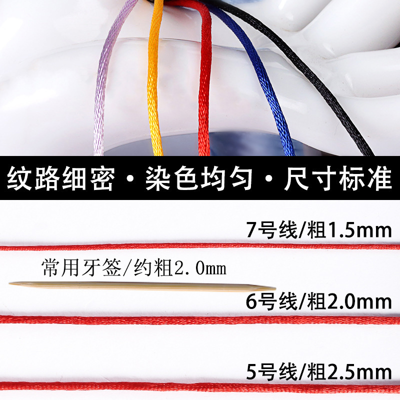 中国結びロープ 6 号 2 ミリメートル韓国糸赤いロープペンダント編組ハンドロープジュエリーアクセサリー材料卸売|undefined
