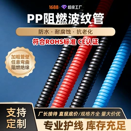 波纹管;PP管;绝缘套管