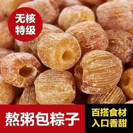 批发干蜜枣金丝蜜枣硬蜜大个精选蜜饯包粽子熬粥甜点软糯清甜零食