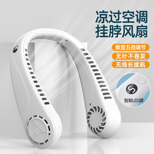 Neck Fan Bladeless Turbine Mini Digital Display USB Charging Portable Wholesale Cross-border Household Silent Neck Fan