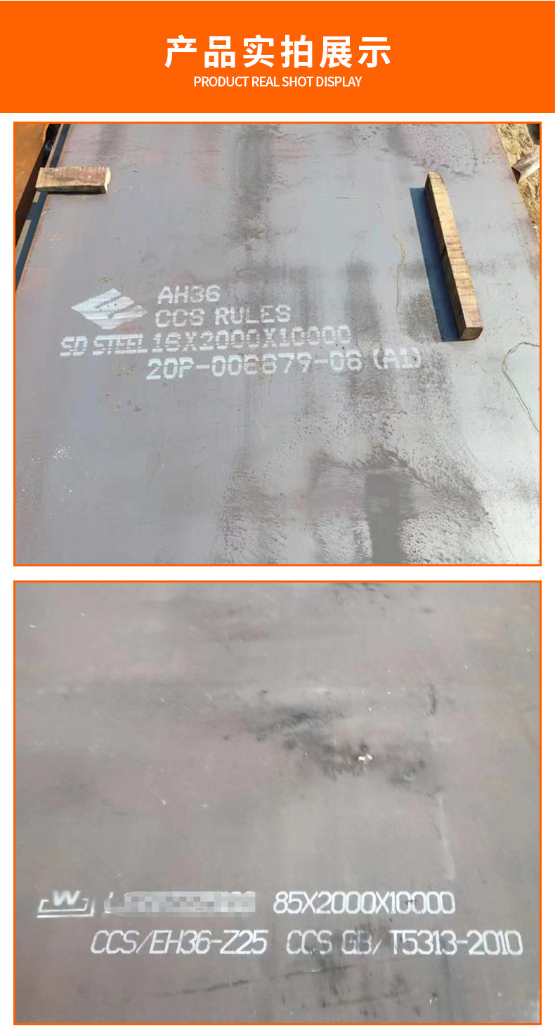 现货CCSAAH36船板船体结构用钢板DH36船板船级设认证规格全-阿里巴巴