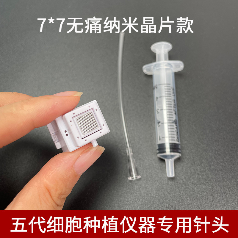 第五世代外分泌体水光導入機器消耗品49針ナノ微結晶シート|undefined