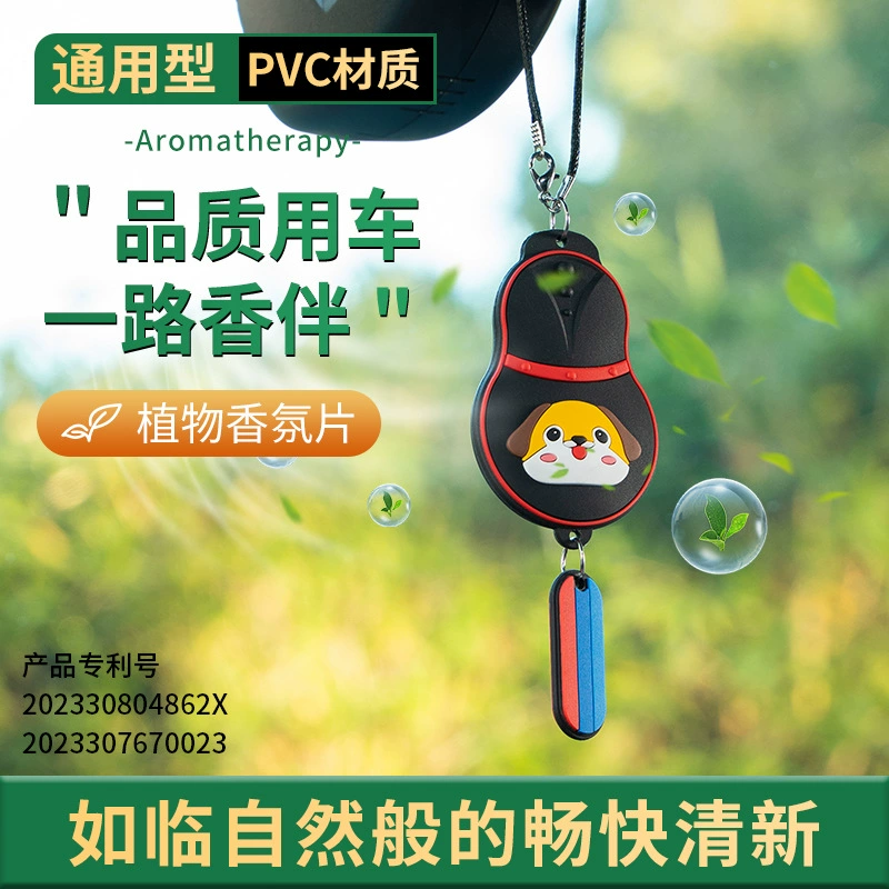 Мультяшный автомобиль для ароматерапии