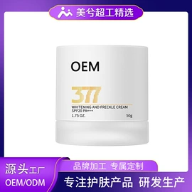 面霜;身体乳、霜;洁面产品