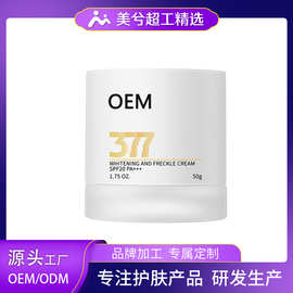 OEM美白祛斑霜淡斑防晒面霜定制提亮肤色补水保湿霜工厂贴牌代工