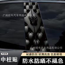 跨境3D立体皇冠汽车AB柱装饰贴个性创意车身贴中柱改装防水保护膜