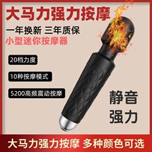 腰部肩颈脖子颈椎背部小腿头部肩膀全身万能型按摩器电动按摩棒仪